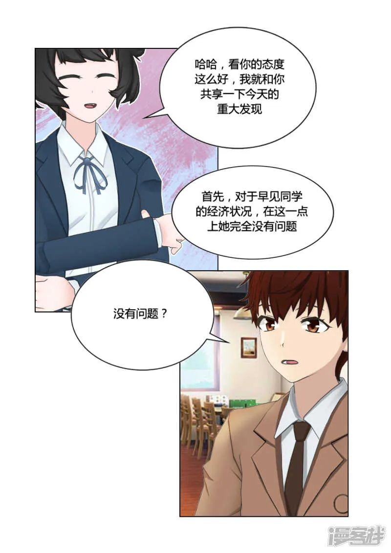 第46话 第17页