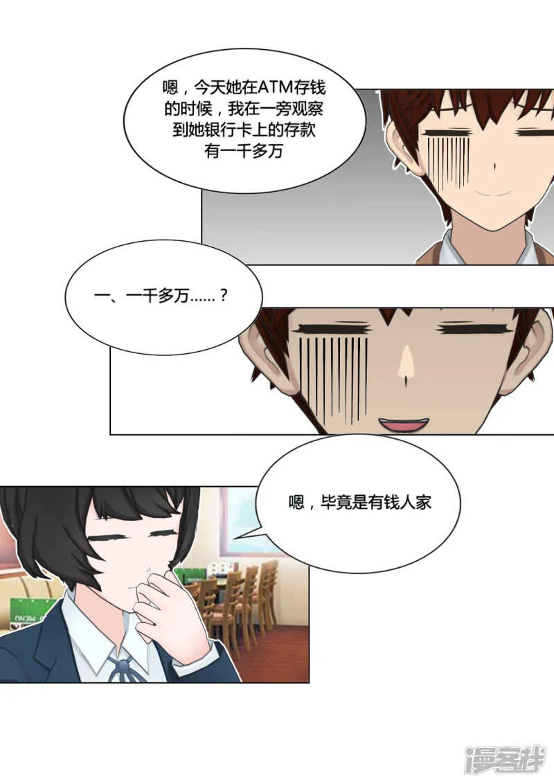 第46话 第18页