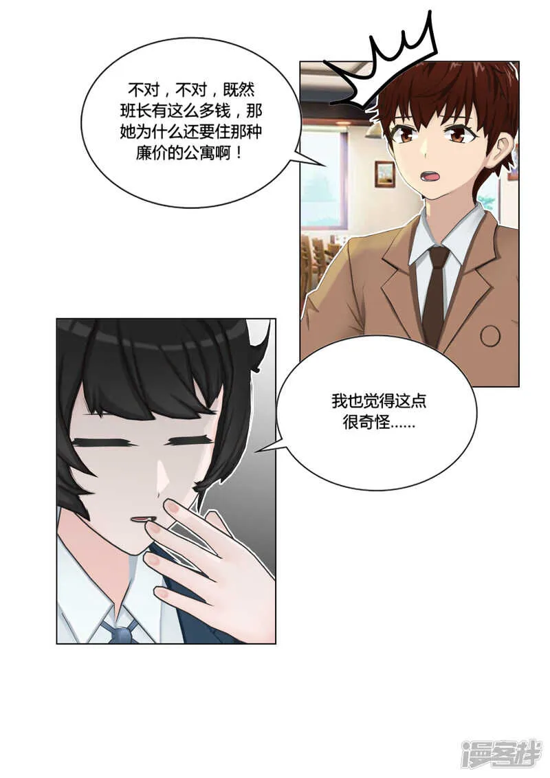第46话 第20页