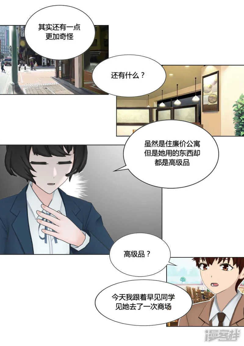 第46话 第21页
