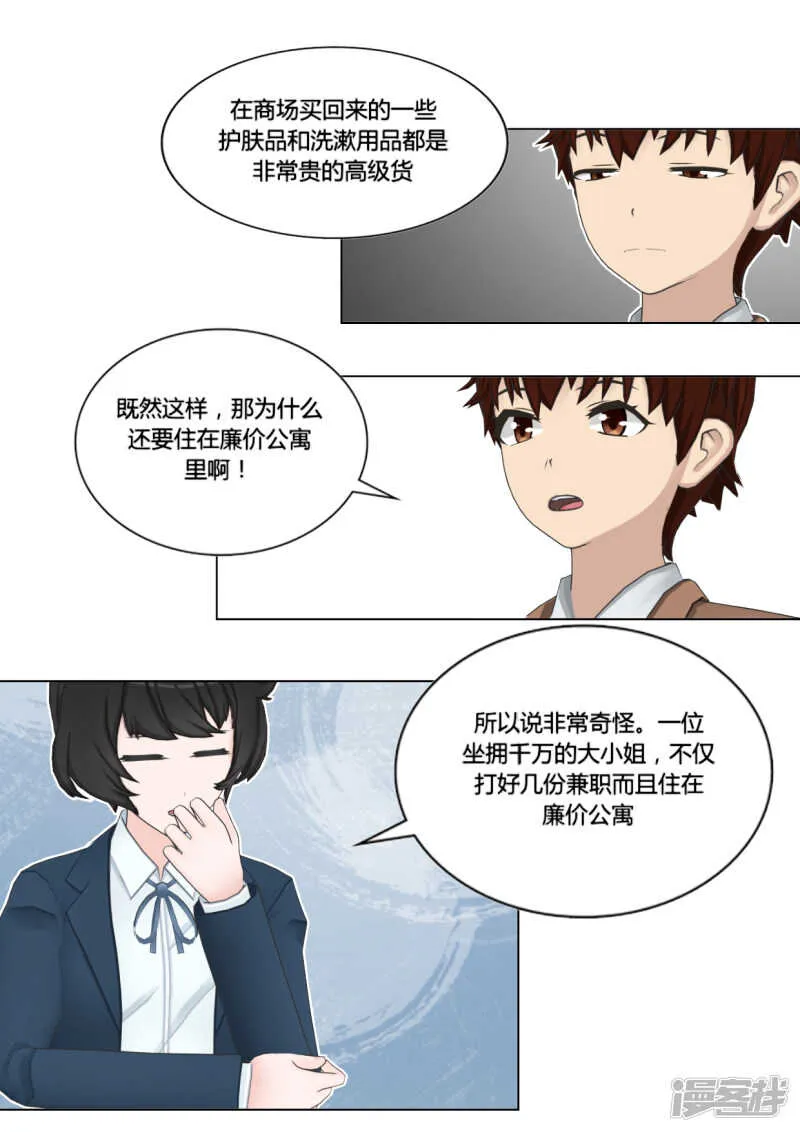 第46话 第22页