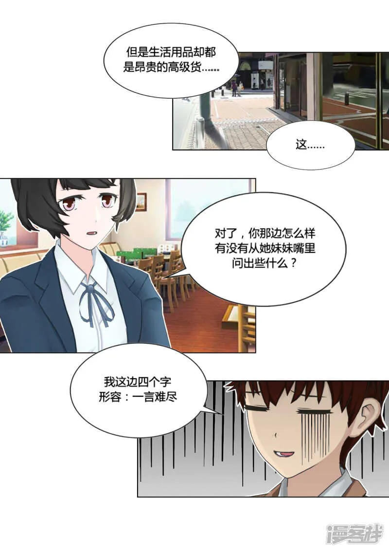 第46话 第23页
