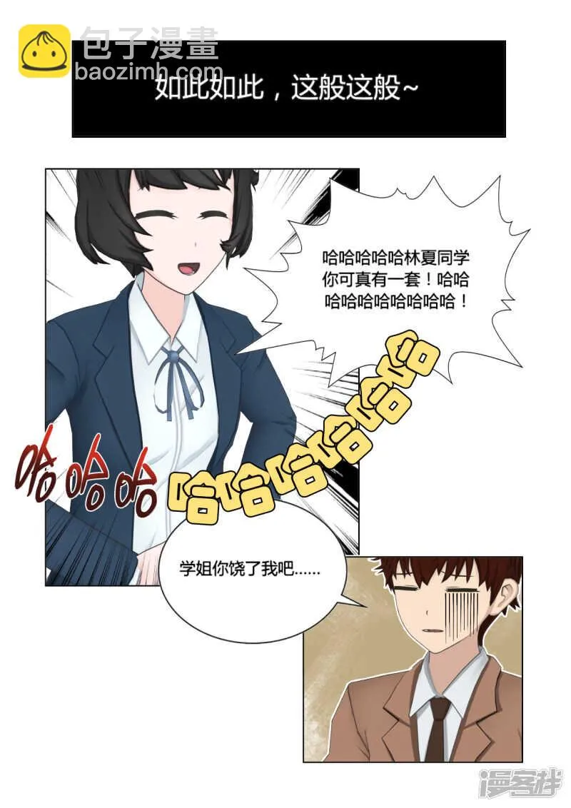 第46话 第24页
