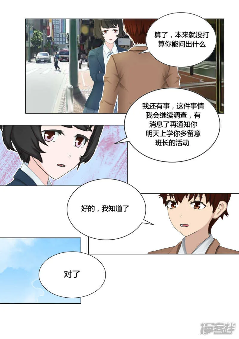 第46话 第25页