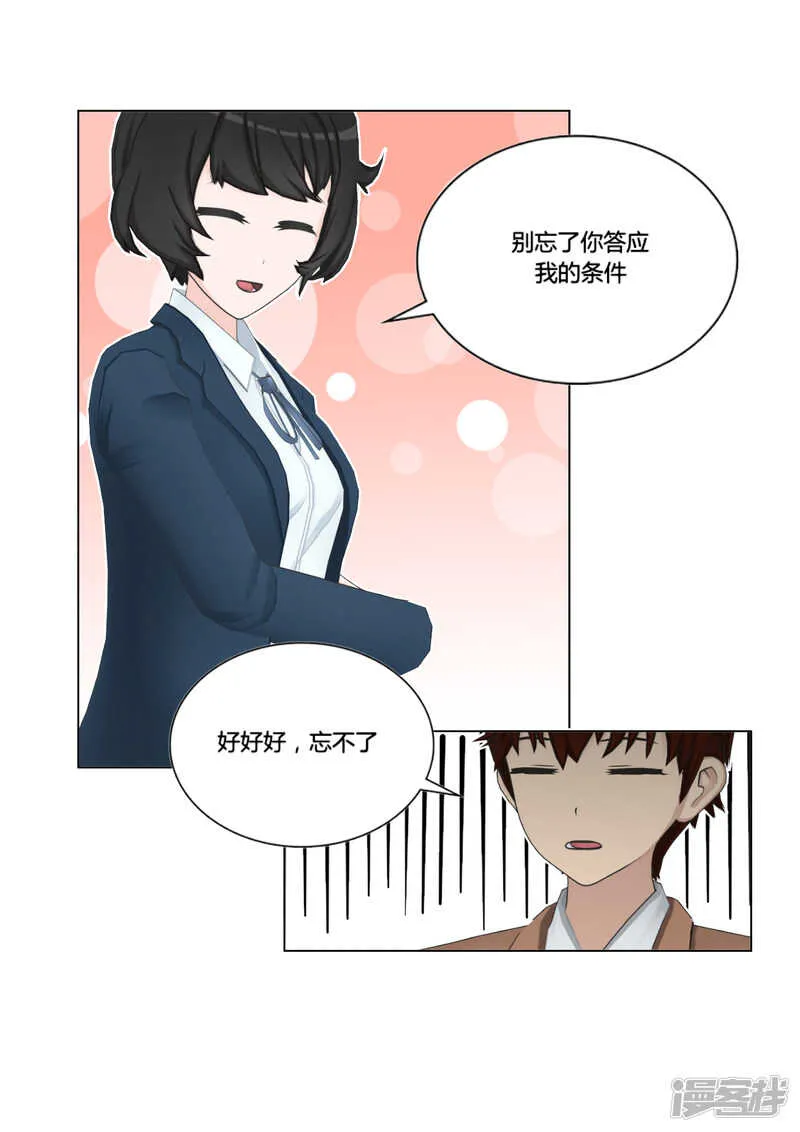 第46话 第26页