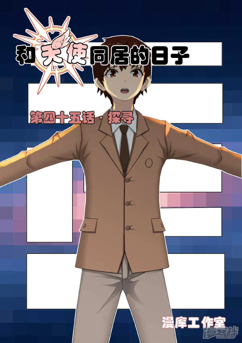 第45话 第1页