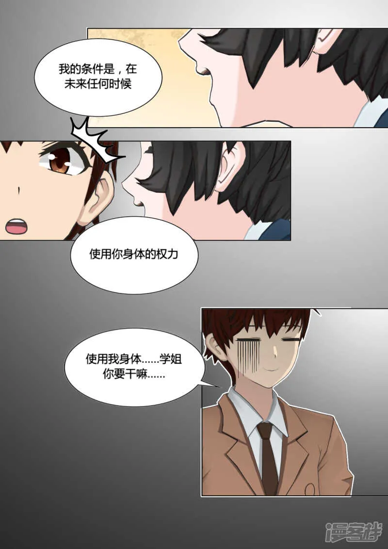 第45话 第2页