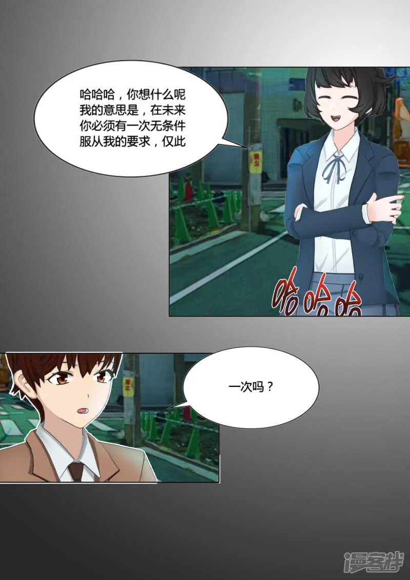 第45话 第3页