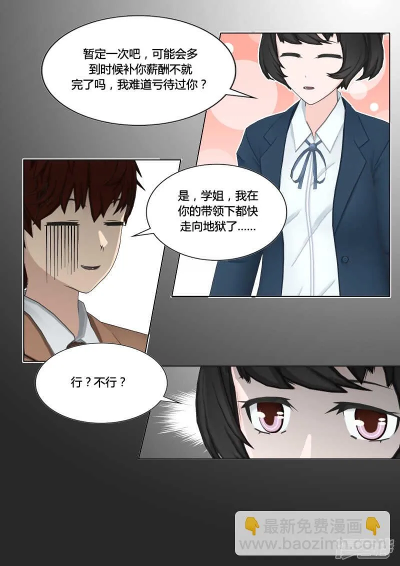 第45话 第4页