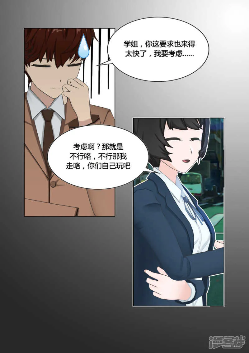 第45话 第5页