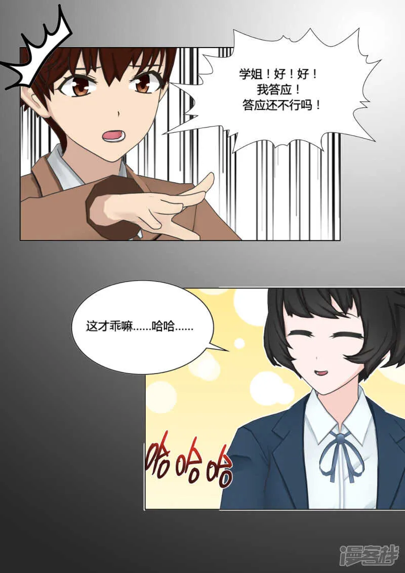 第45话 第6页