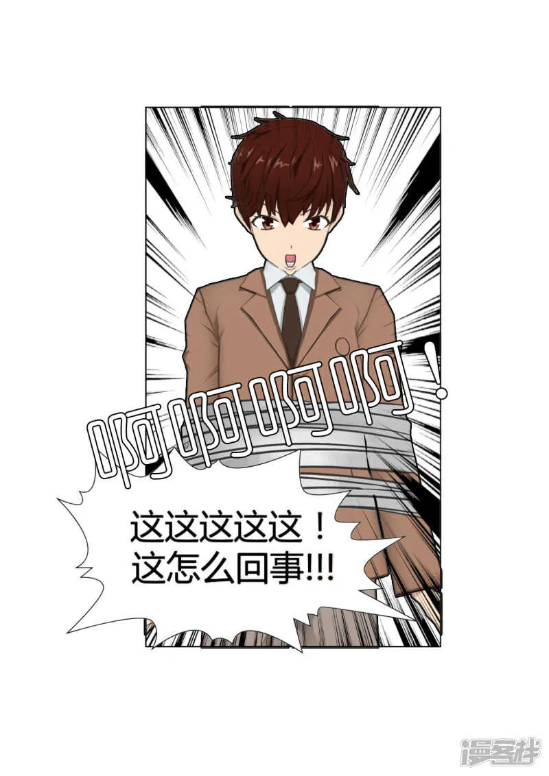 第45话 第8页