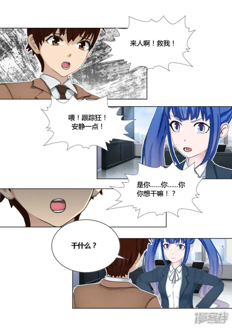第45话 第9页