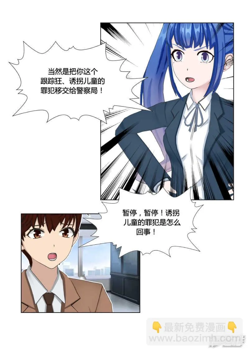 第45话 第10页