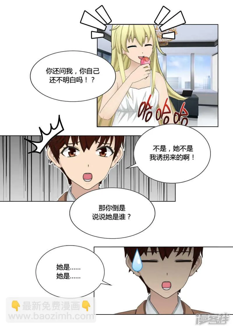 第45话 第11页