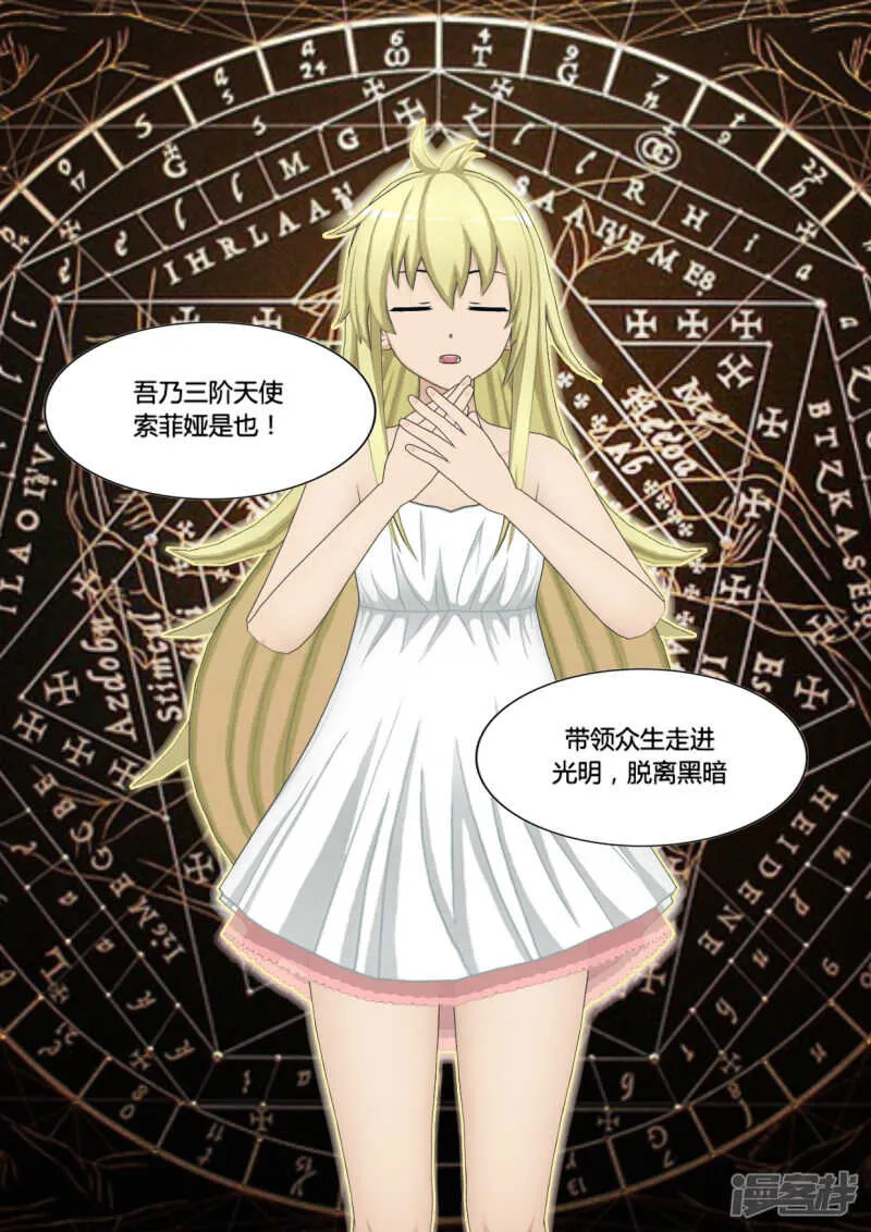 第45话 第12页