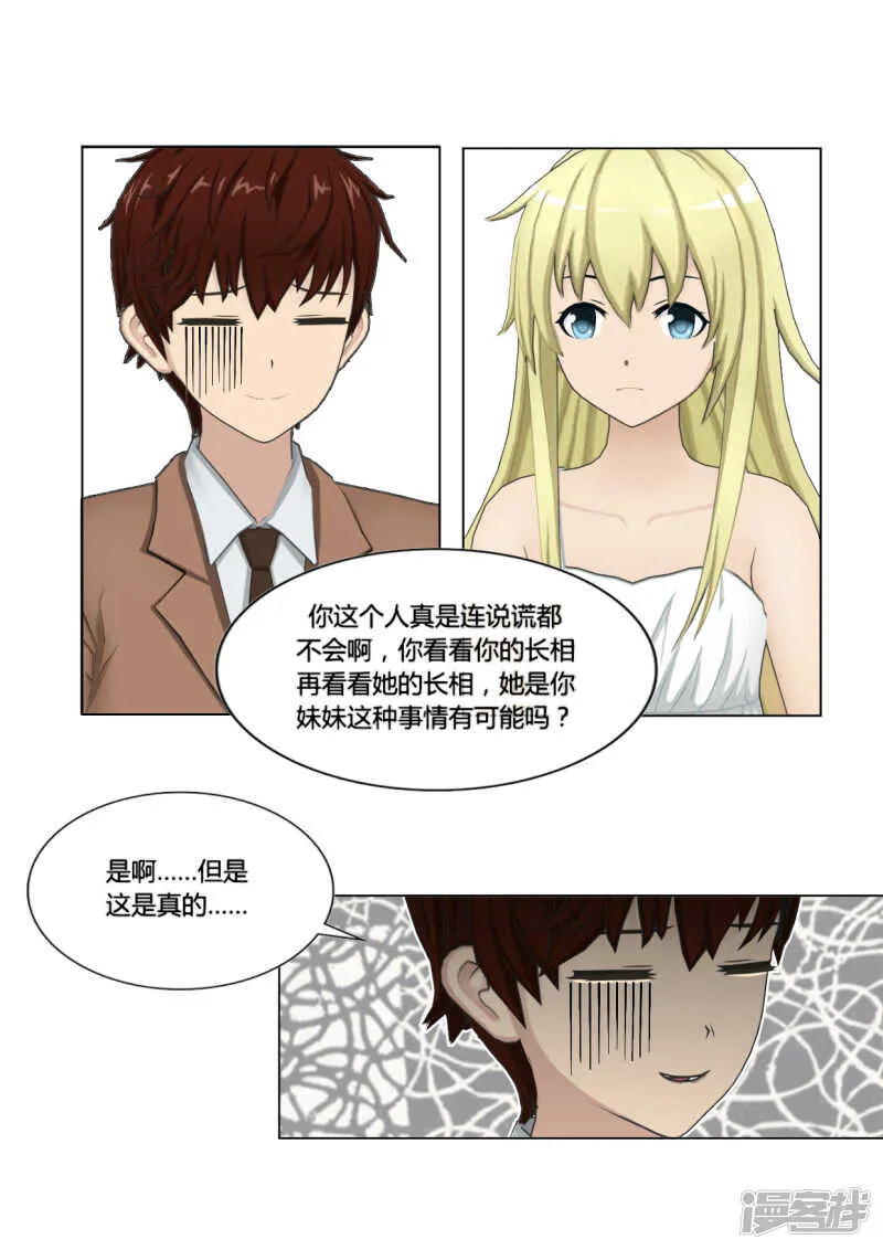 第45话 第15页