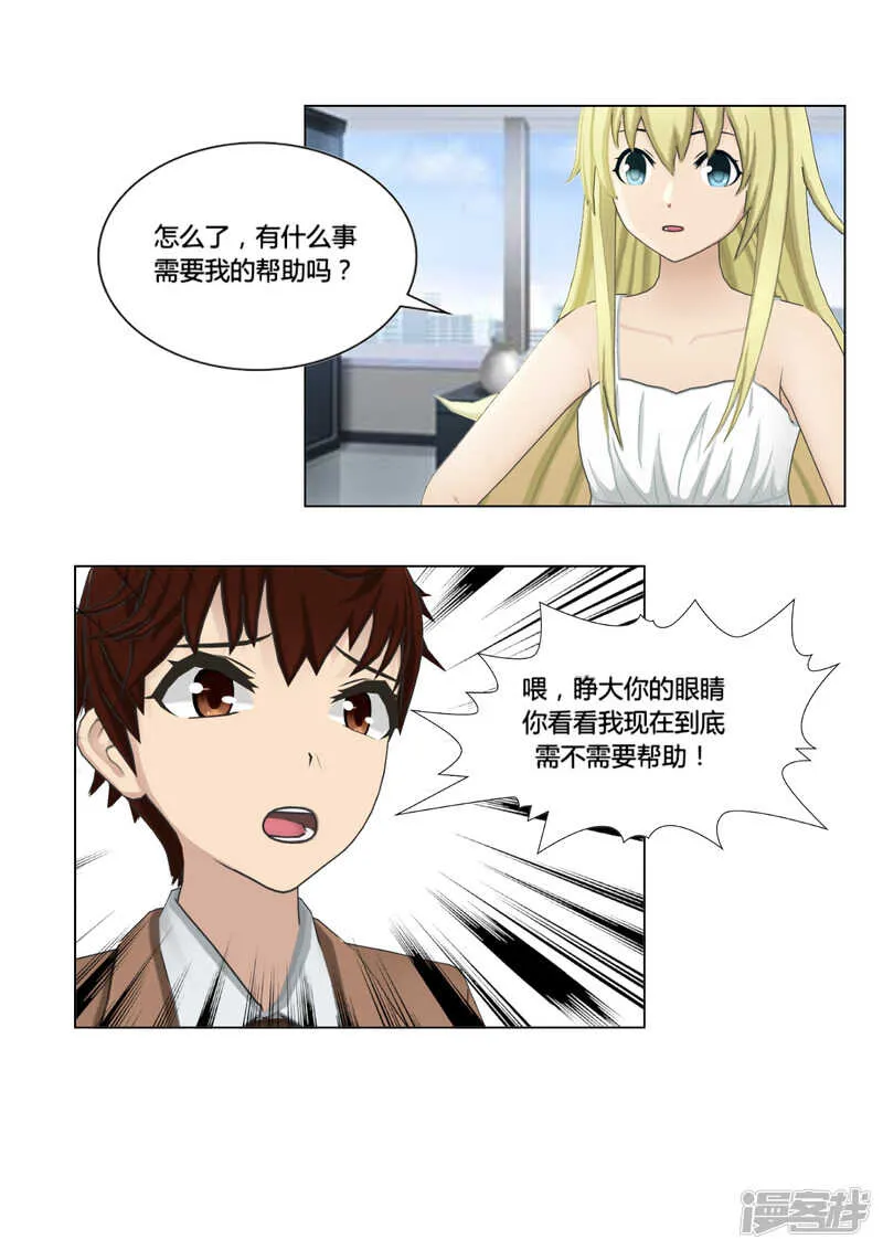 第45话 第17页