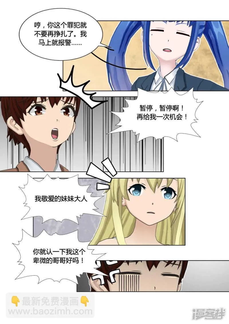 第45话 第18页