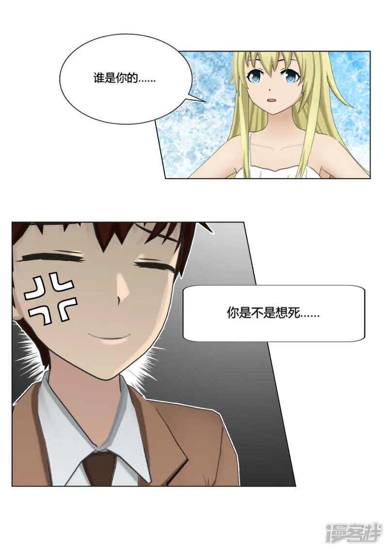 第45话 第19页