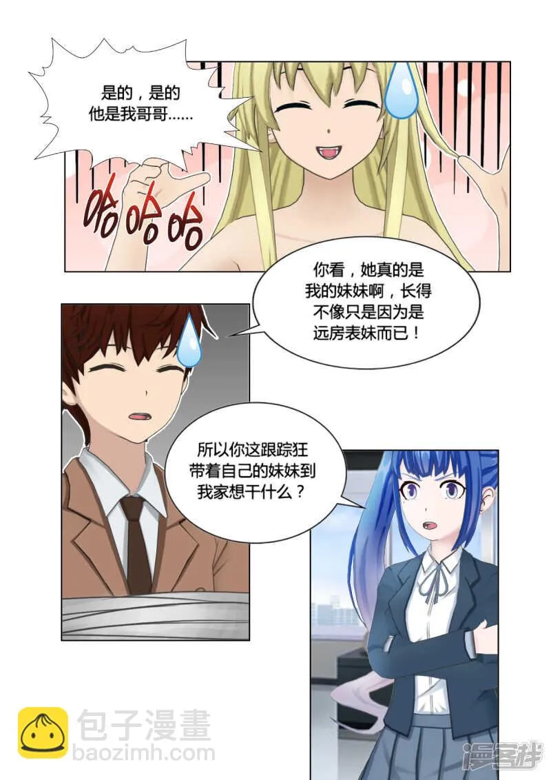 第45话 第20页