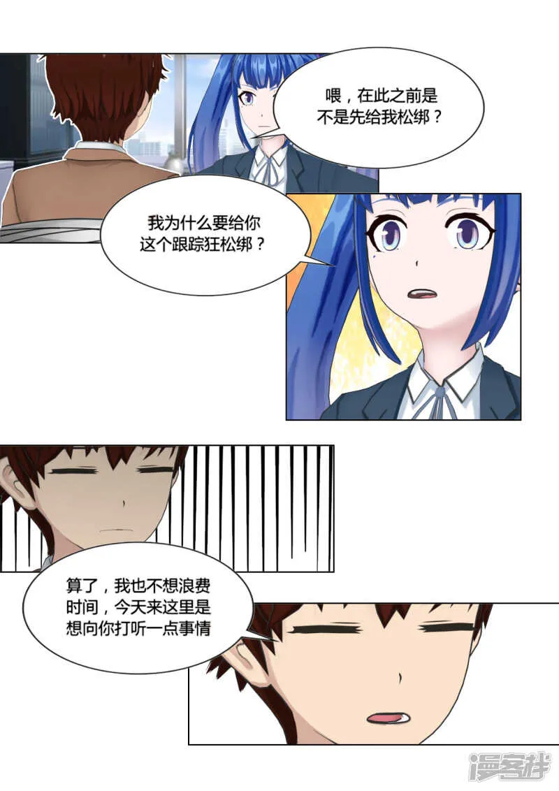 第45话 第21页