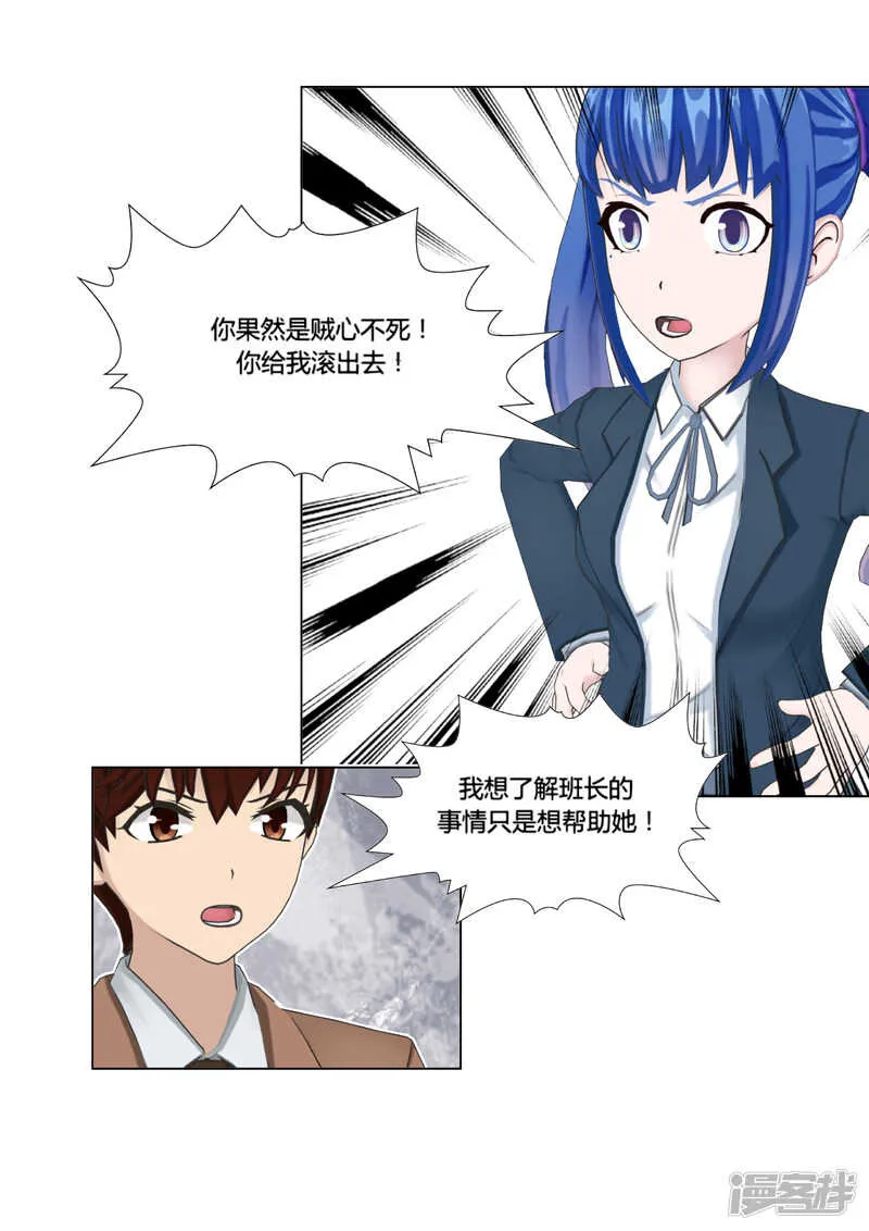 第45话 第23页