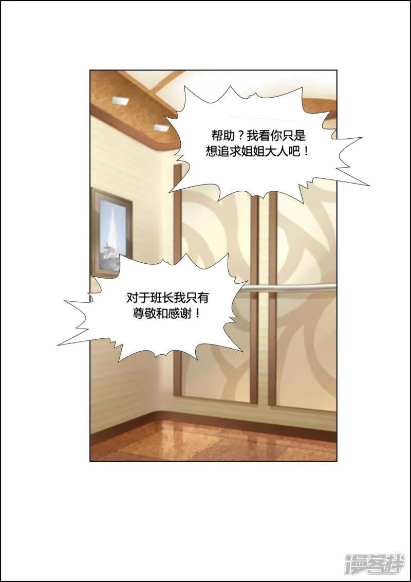第45话 第24页