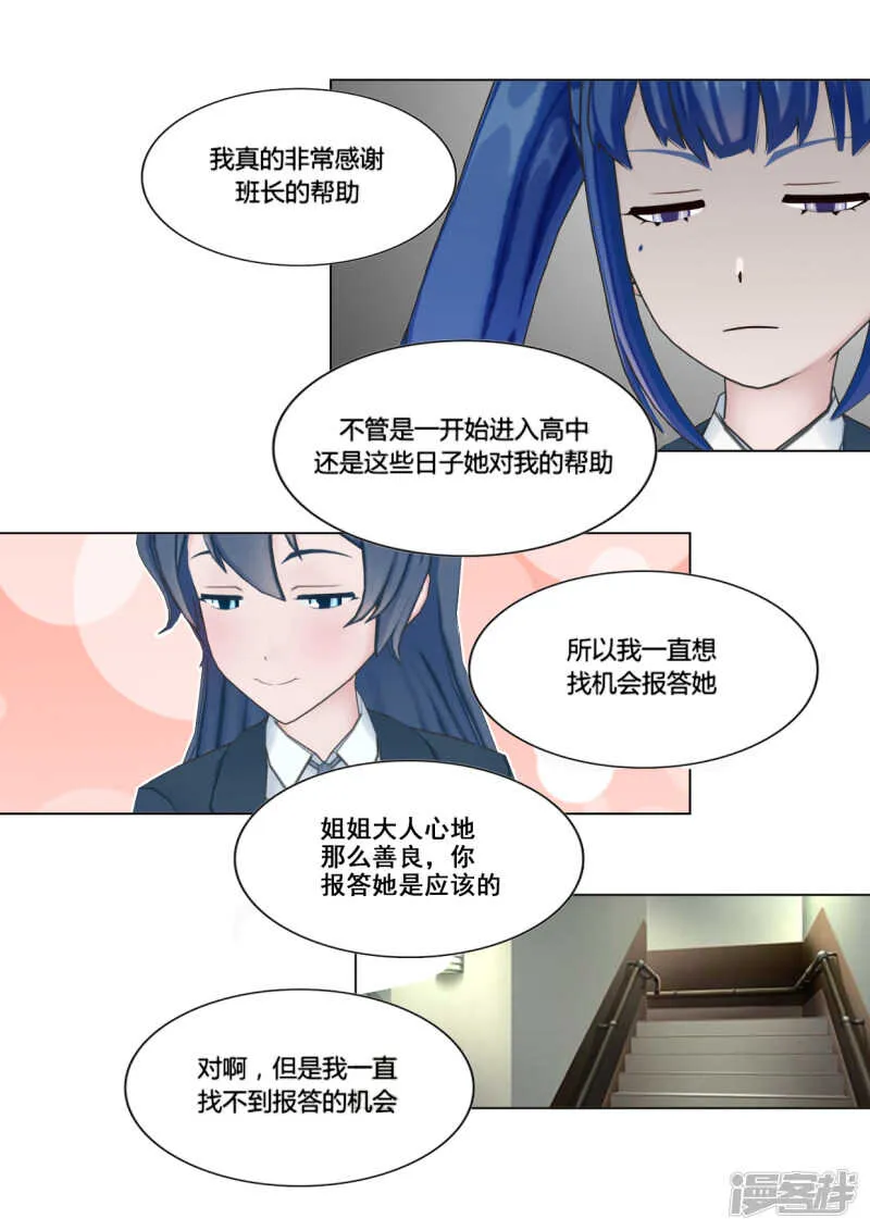 第45话 第25页