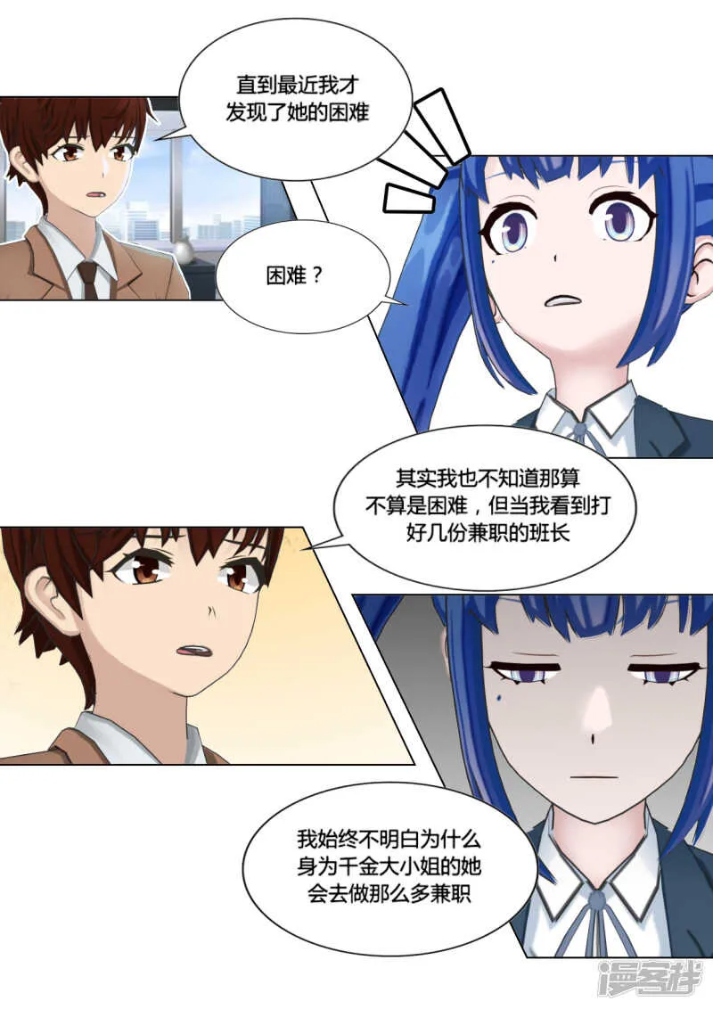 第45话 第26页