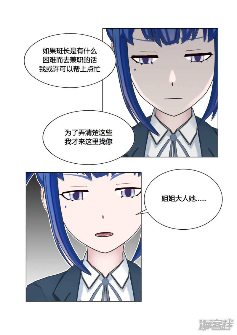 第45话 第27页