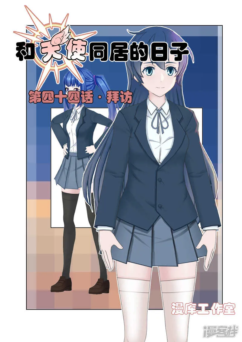 第44话 第1页