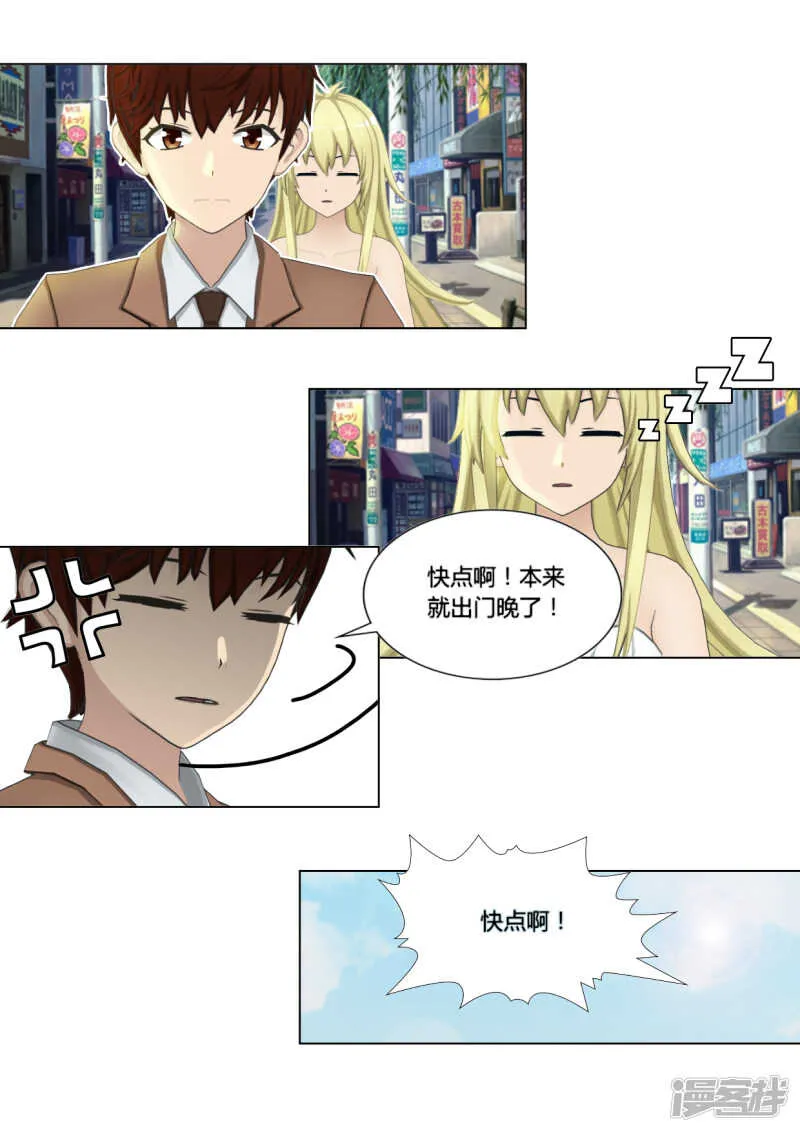 第44话 第2页