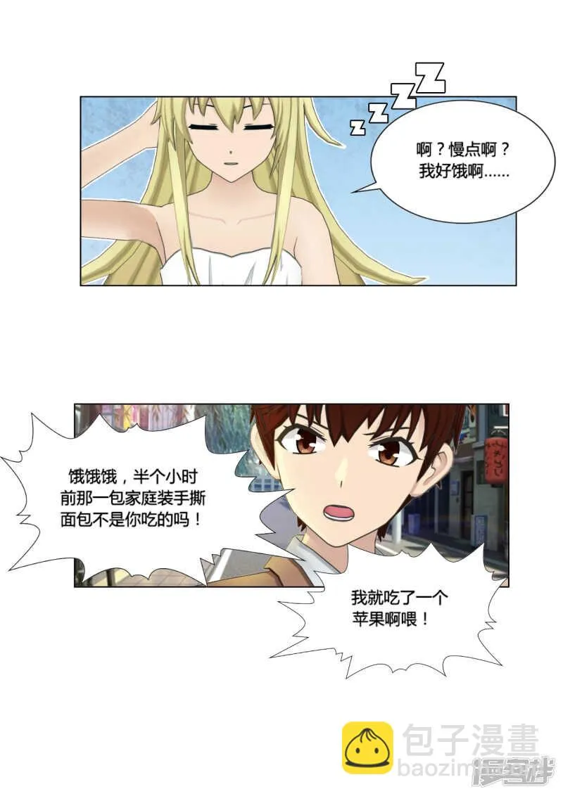 第44话 第3页