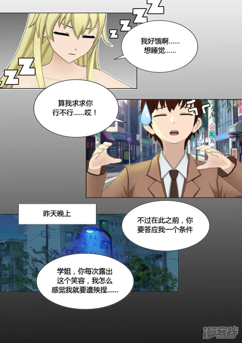 第44话 第4页