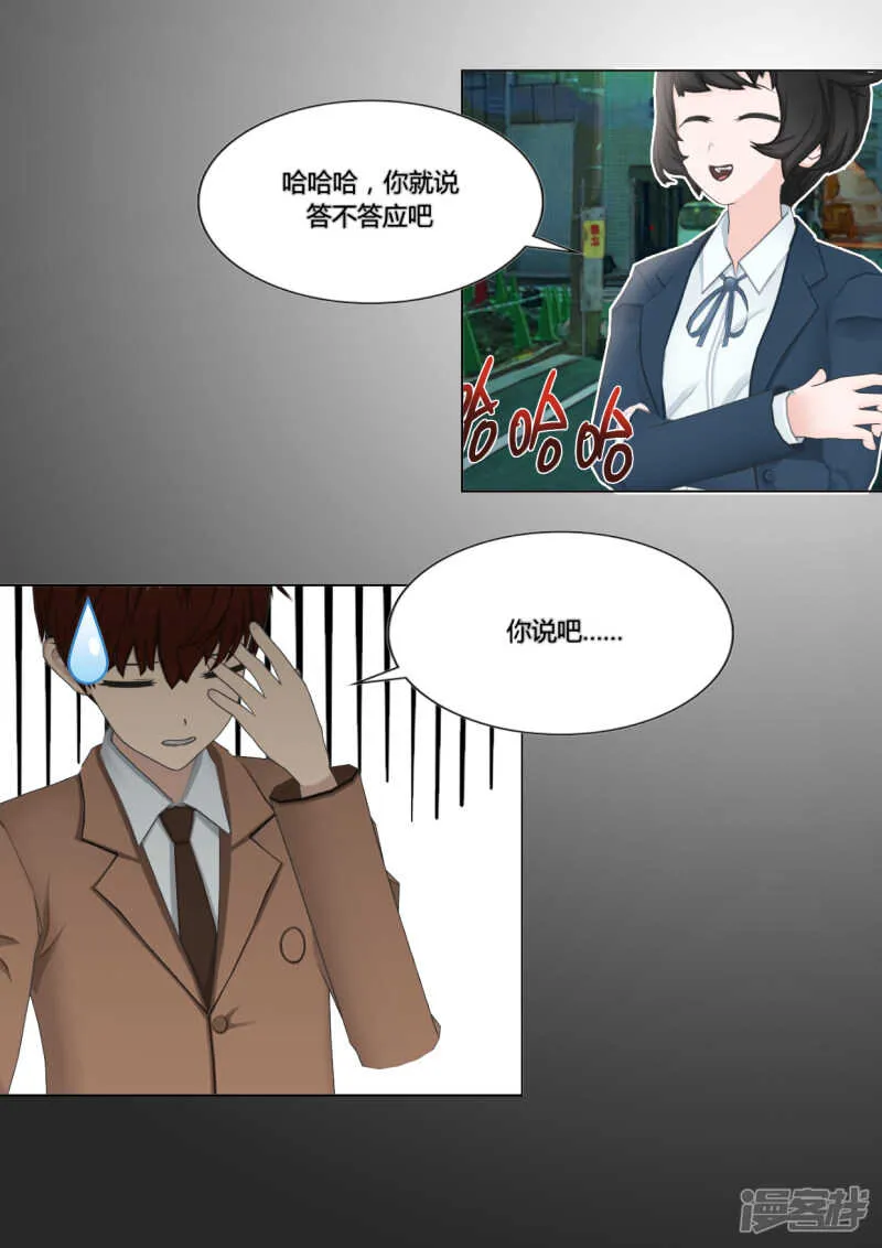 第44话 第5页