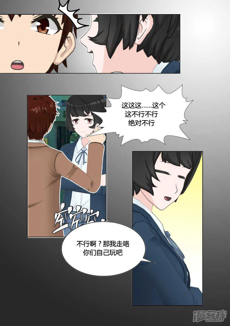 第44话 第6页