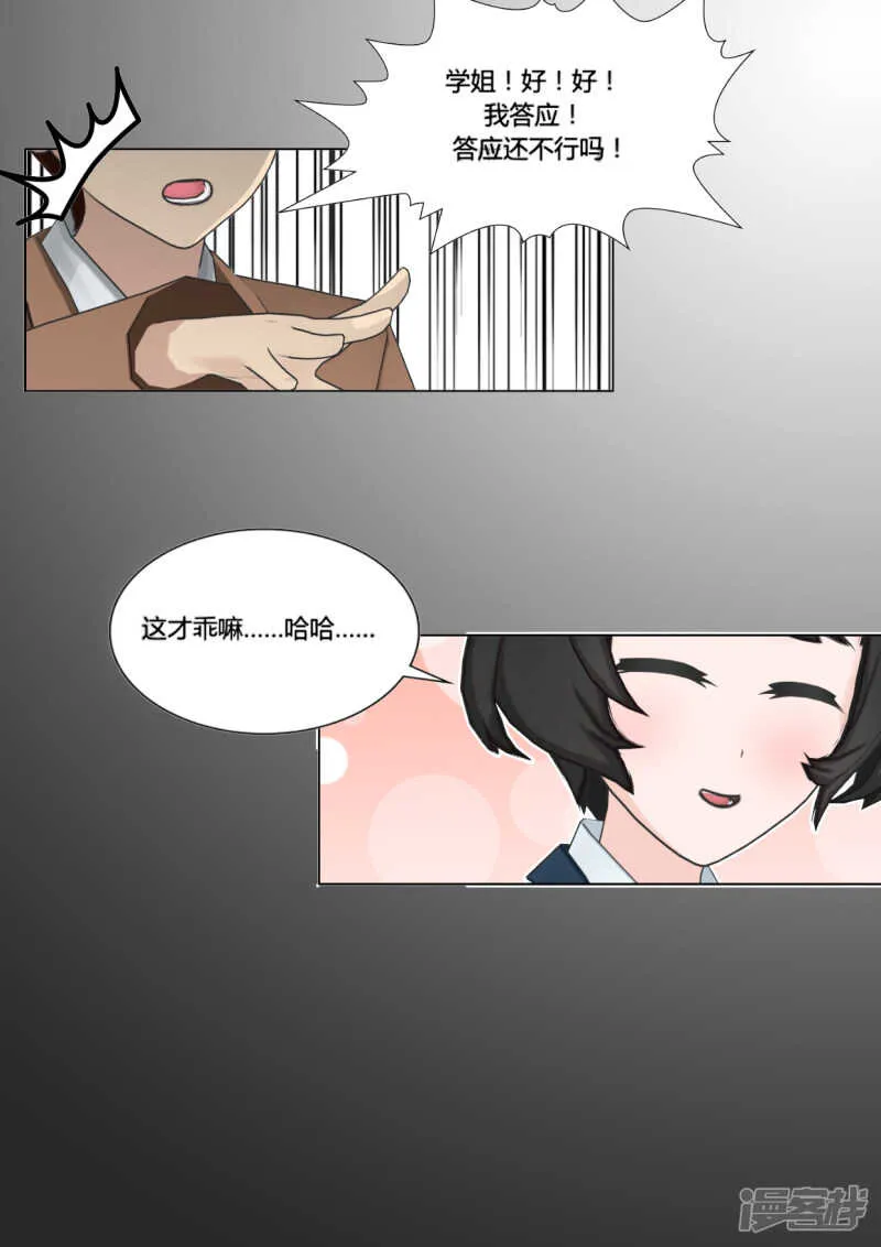 第44话 第7页