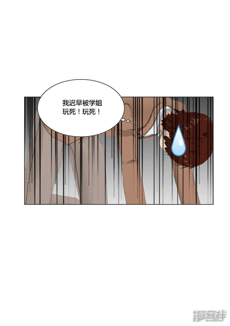 第44话 第8页