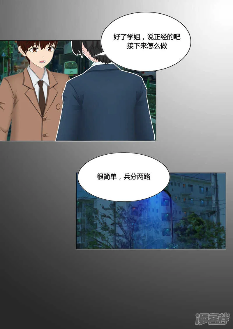 第44话 第9页