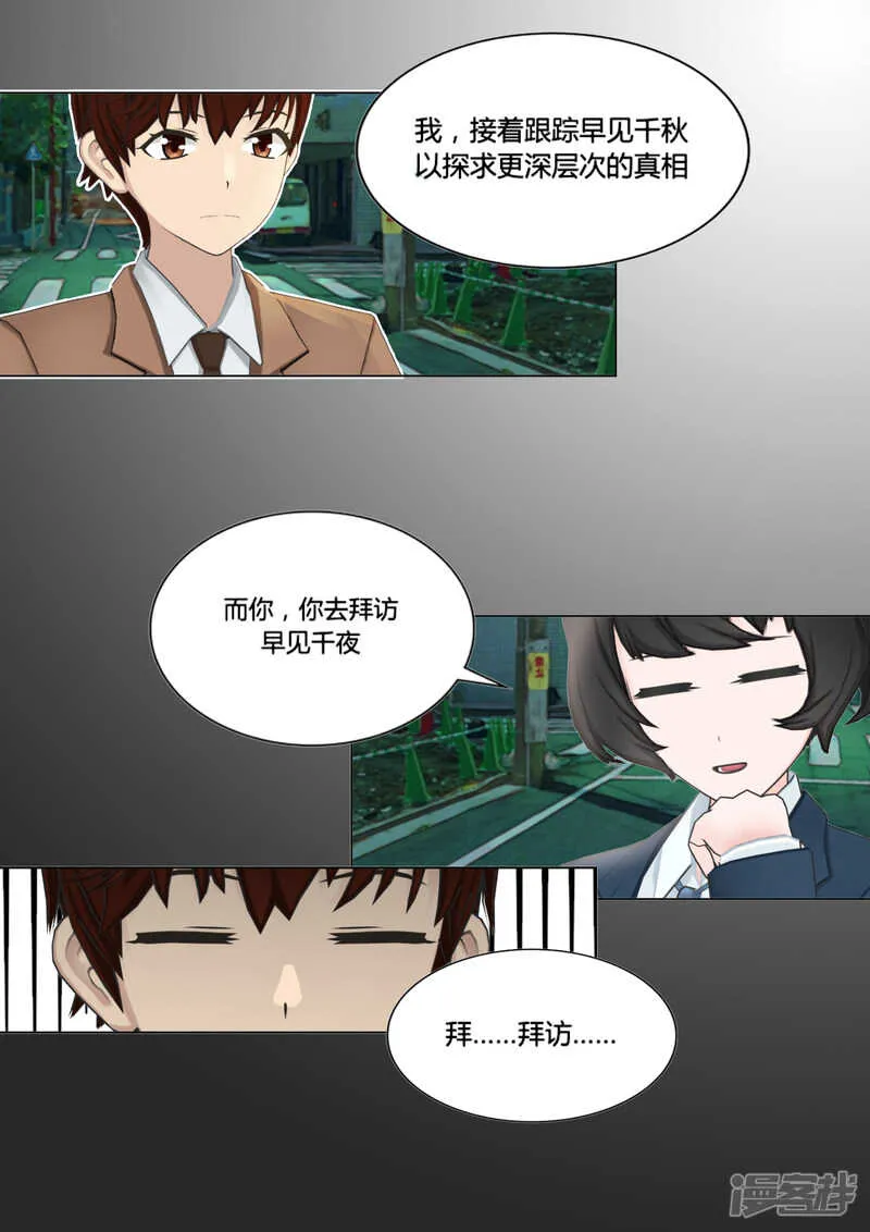 第44话 第10页
