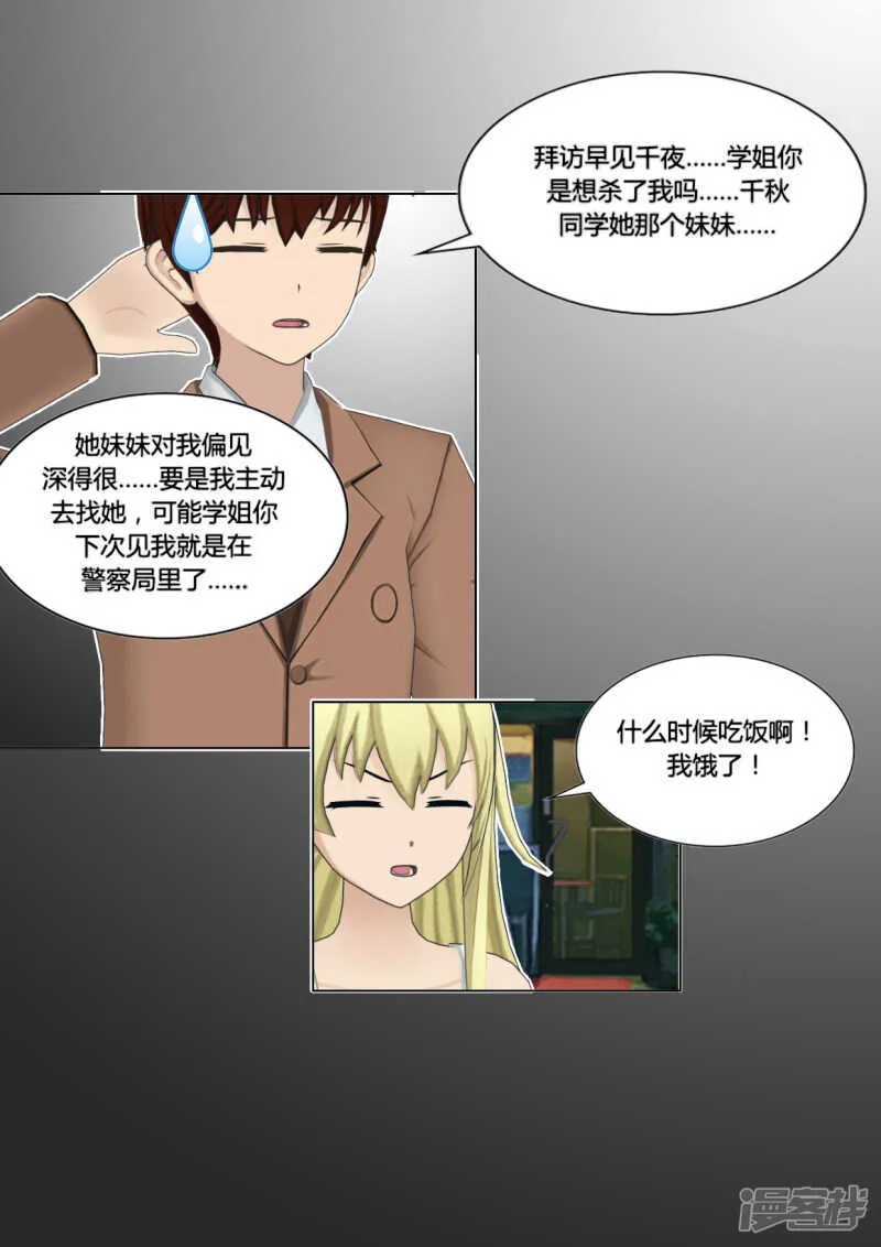 第44话 第11页