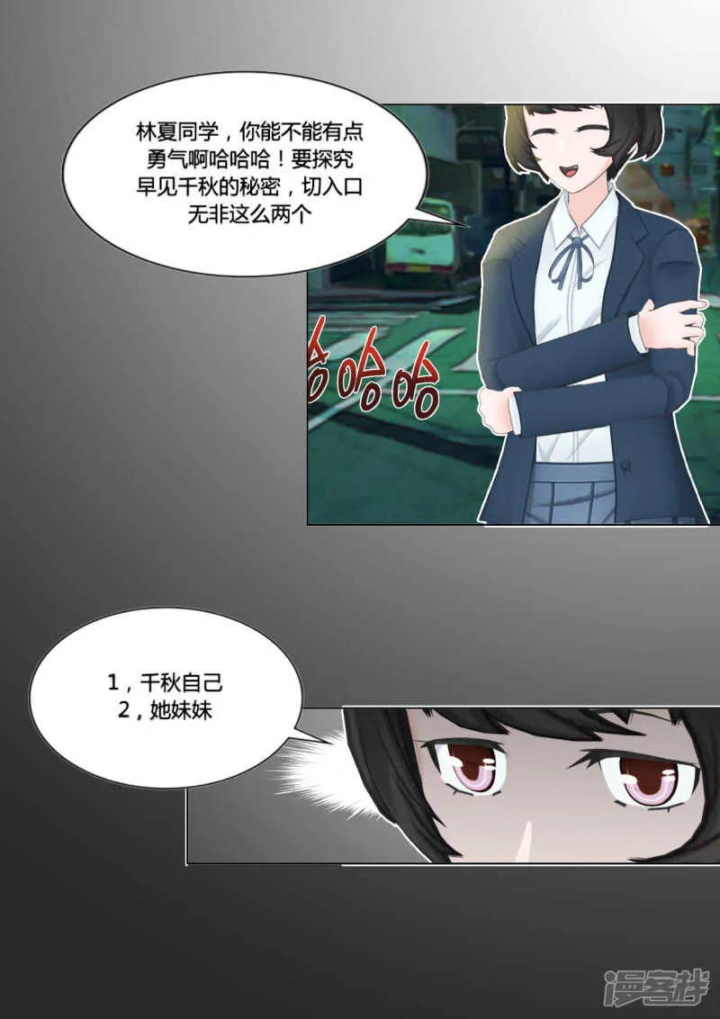 第44话 第12页