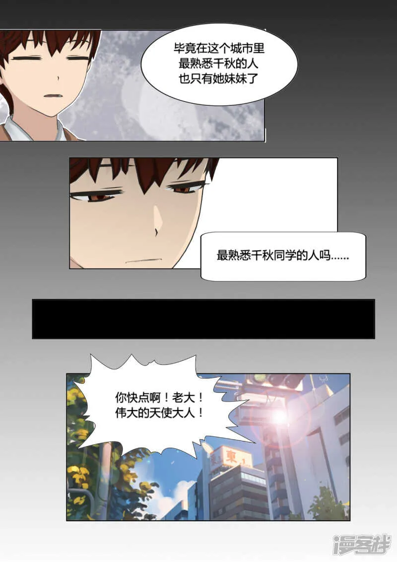 第44话 第13页