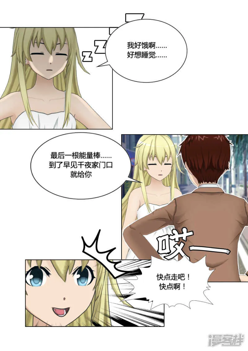 第44话 第15页