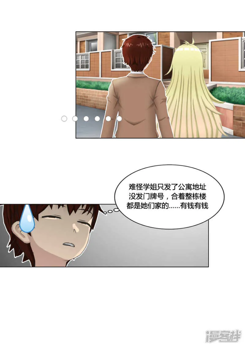 第44话 第16页