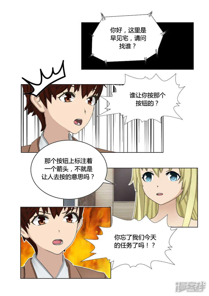 第44话 第20页