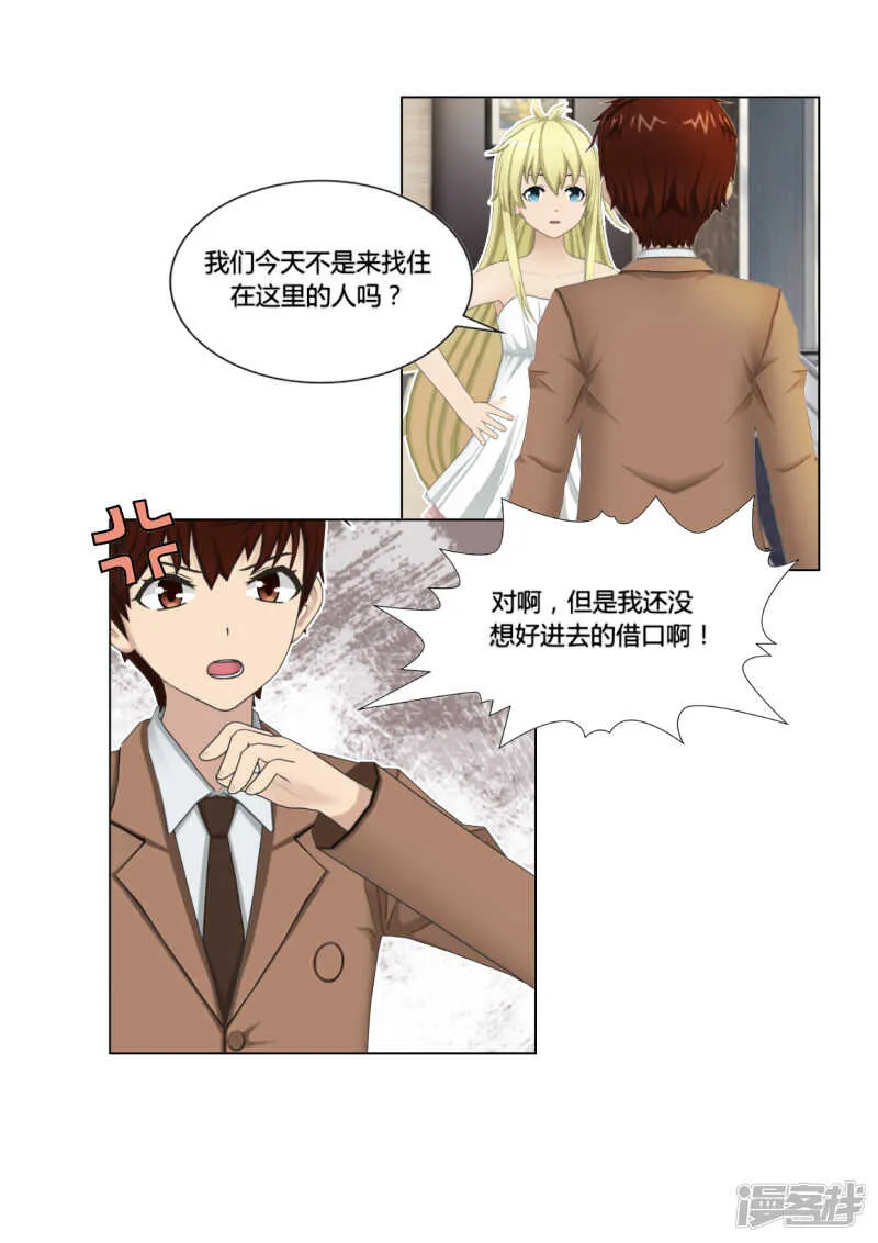 第44话 第21页