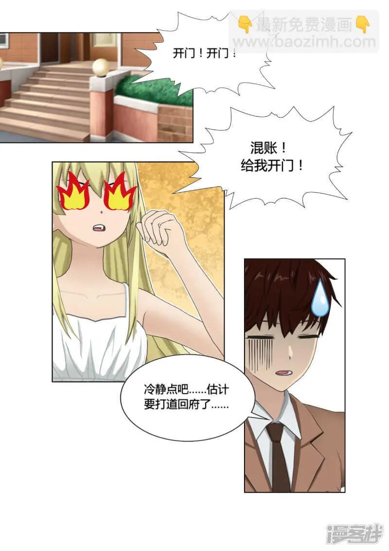 第44话 第23页