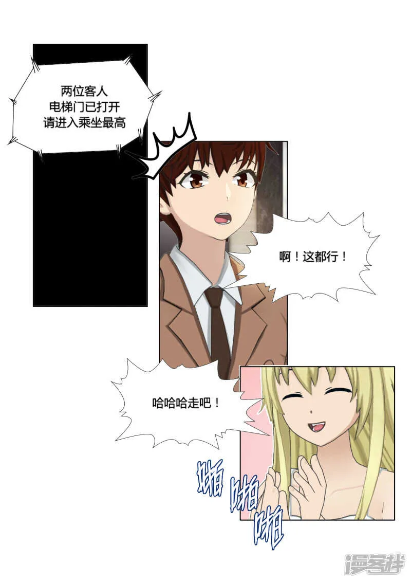 第44话 第24页